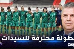 عمارة:”كل نادي محترف يجب أن يتضمن فريق للسيدات بداية من الموسم المقبل”