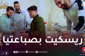 لوكان ماجيتش  أنا: طارق لقليعي من الموسيقى والعراس للنجارة..خدمة واعرة بزاف بصح عجبتني