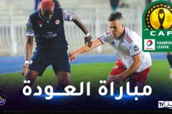 طاقم تحكيم مصري لإدارة لقاء العودة بين الوداد وشباب بلوزداد