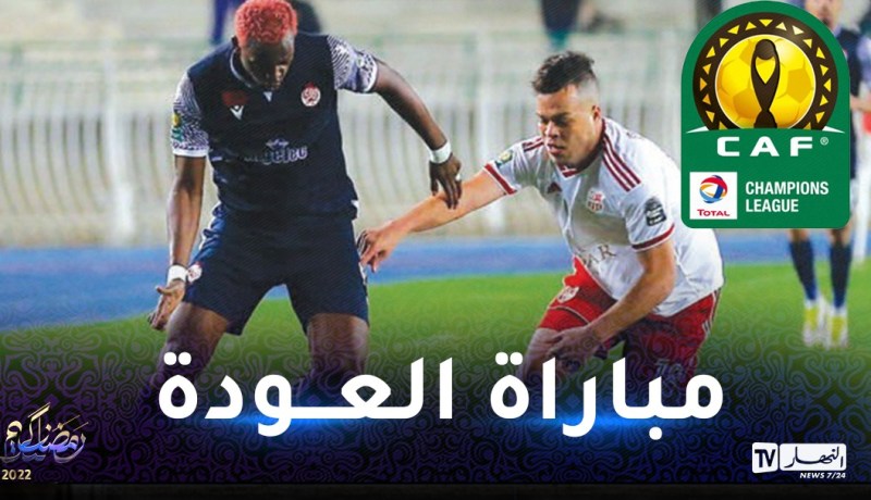 طاقم تحكيم مصري لإدارة لقاء العودة بين الوداد وشباب بلوزداد