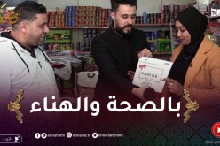 كونك خفيف: فايزة ربحت على أسمها ودات 5000دج