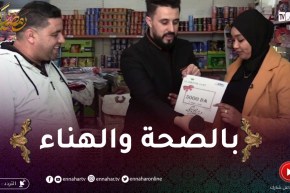 كونك خفيف: فايزة ربحت على أسمها ودات 5000دج