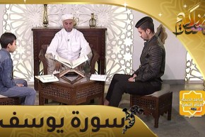 إحفظ معنا: سورة يوسف من الآية 107 إلى 111