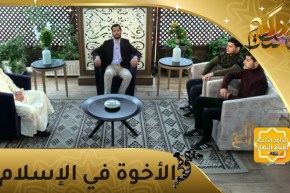 منازل الروح : الأخوة في الإسلام من أركان الإيمان