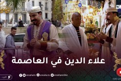 الفانوس / علاء الدين يزور العاصمة ويُعجب بتمسك سُكانها بالتقاليد القديمة