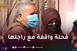 رزق حلال 2 / زوج وزوجته عايشين بقدرة الله خطرة ياكلو خطرة لالا .. بصّح الزوجة واقفة معاه !!