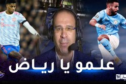 بالفيديو..الشوالي يوجه طلبا غريبا لمحرز على هامش مباراة ليفربول و اليونايتد