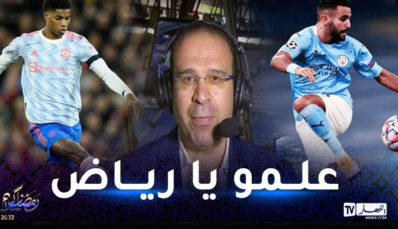 بالفيديو..الشوالي يوجه طلبا غريبا لمحرز على هامش مباراة ليفربول و اليونايتد