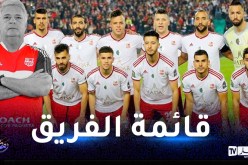 باكيتا يكشف عن قائمة الفريق المتنقلة للمغرب