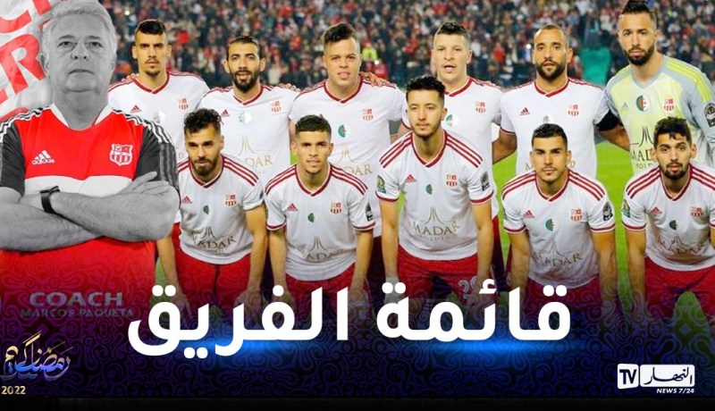 باكيتا يكشف عن قائمة الفريق المتنقلة للمغرب