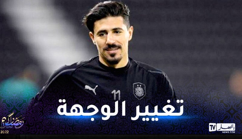 بونجاح يقترب من الدوري السعودي