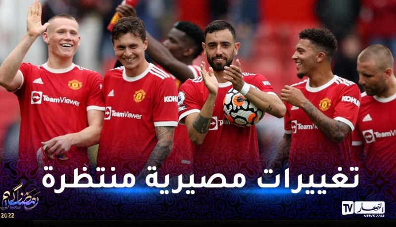 ثورة حقيقية منتظرة داخل فريق مانشستر يونايتد