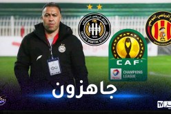 بن دريس: ” عملنا على تدارك الأخطاء السابقة و حضّرنا للقاء العودة بصفة عادية”