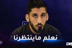 أمير قراوي:”مقابلة الترجي مفتوحة ونعلم ما ينتظرنا”