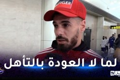 حسين سالمي:”معنوياتنا جيدة رغم التعثر ذهابا”