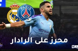 ريال مدريد والبياسجي مهتمان بمحرز