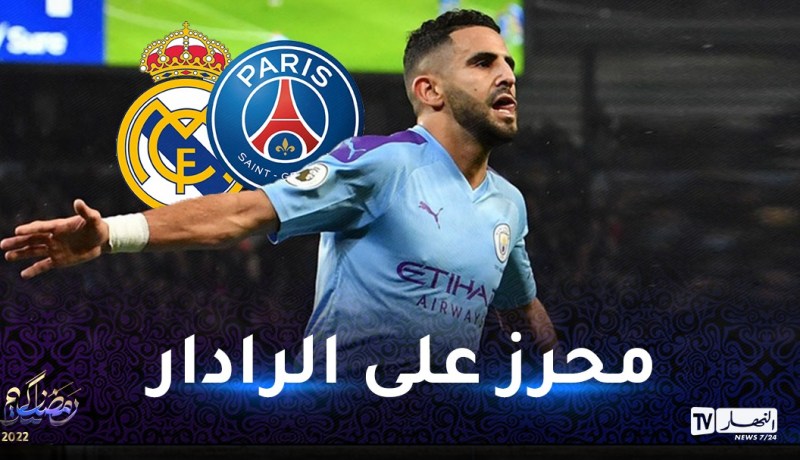 ريال مدريد والبياسجي مهتمان بمحرز