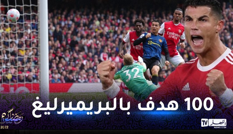 بالفيديو.. رونالدو يهدي هدفه لابنه المتوفي ويحقق رقما قياسيا جديدا