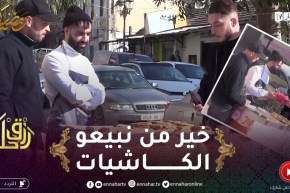 رزق حلال 2/ الزوالي يبيع الميلفاي والمبرجة💪💪 خير من يبيع المـ ـخدرات