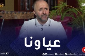 بلماضي : هناك أشخاص من الداخل همهم الوحيد خدمة مصالحهم الشخصية