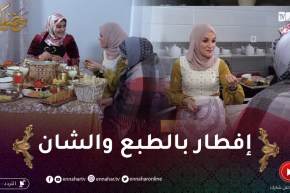 أفطر جزائري / اليوم فطرنا عند عائلة في عين تموشنت 🥰🥰 ماعندنا مانقولو..إستقبال رائع