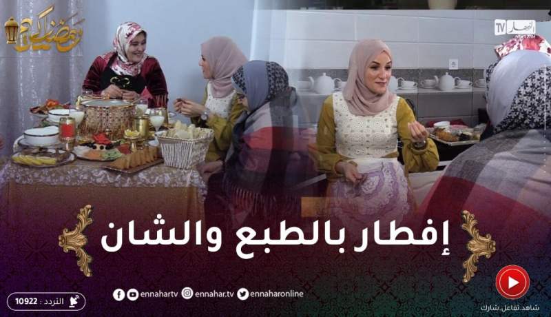 أفطر جزائري / اليوم فطرنا عند عائلة في عين تموشنت 🥰🥰 ماعندنا مانقولو..إستقبال رائع