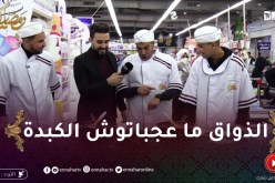 زعما يسلكها: حديدو جابها فالكوزينة والذواق عجباتو الشاورما