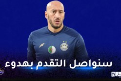 خذايرية: وضعية الفريق كانت صعبة مؤخرا..وسنقدم مستوى كبير ضد الأهلي