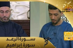 إحفظ معنا: سورة الرعد من الآية 37 إلى غاية الآية 04 من سورة إبراهيم