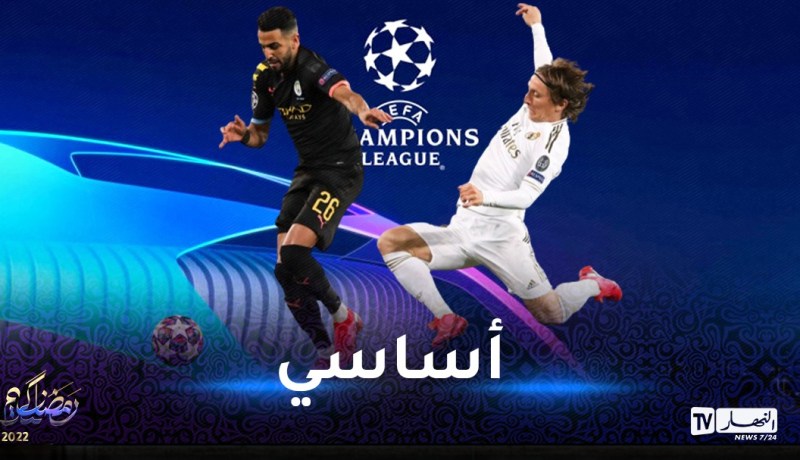 محرز منتظر أساسيا اليوم ضد الريال