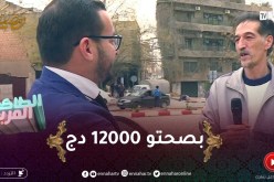 الطاكسي المربوح / المشارك تاع اليوم شاطر ومثقف ربح معانا 12000 دج