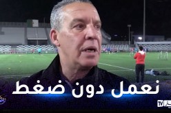 كمال لافي:”التحضيرات لمباراة الأهلي عادية وبدون ضغوطات”