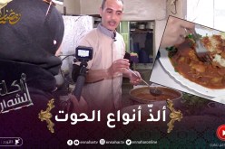 أكل الشوارع / مطعم الساحل بالتنس .. ألذّ أنواع الحوت