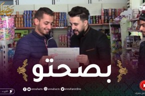 كونك خفيف: كمال غلق اللعب ليوسف وربح 5000دج