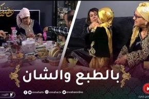 أفطر جزائري: فطور اليوم عاصمي مع خالتي عيشة .. الشان والهمة