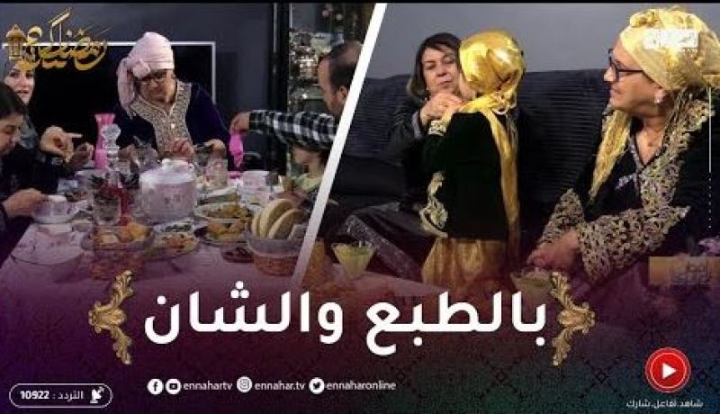 أفطر جزائري: فطور اليوم عاصمي مع خالتي عيشة .. الشان والهمة