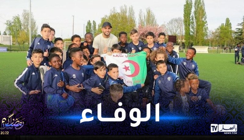 محرز يترك رسالة وداع مؤثرة للاعبي أكاديمية سارسال