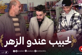 كونك خفيف2: لحبيب جاء يقضي داها لقدور وربح 5000دج..بصحتك