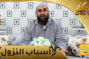 أسرار : أسباب نزول آيات القرءان الكريم