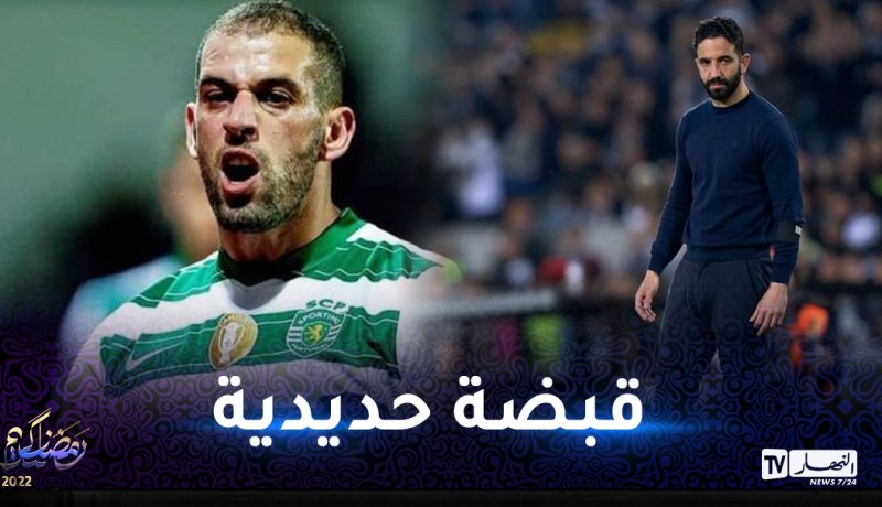 مدرب سبورتينغ يستفز سليماني مجدّدا “قضيته أغلقت”