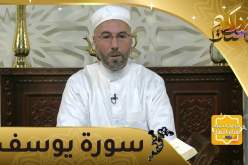 إحفظ معنا : سورة يوسف من الآية 05- 14