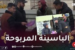 علاش عليا 2: مدلهم “باسينة” يعسوهالوا راح وجا لقاهم يطلبوا بها.. شوفو وش صرا