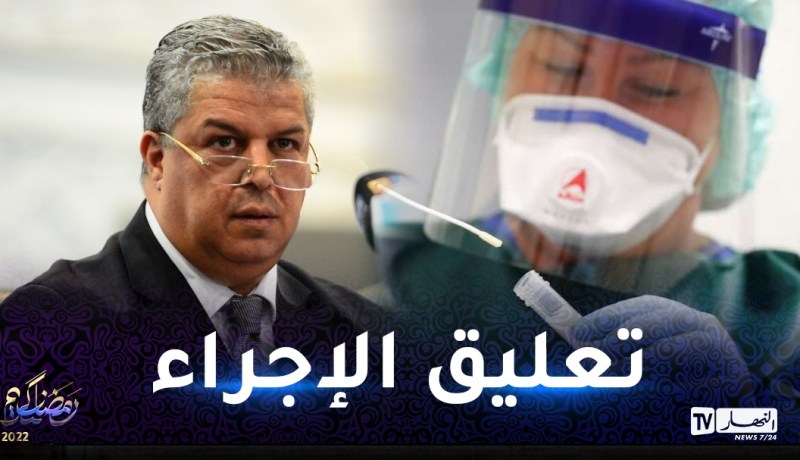 الفاف تعفي الأندية الجزائرية من “مسحة تشخيص كورونا”