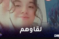 العثور على الطفلتين شهيناز وملاك من خرايسية في شرشال