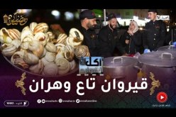 أكل الشوارع: الببوش.. الفول والحمص بحي السلام في وهران.. بنة هايلة