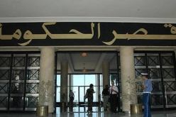 هذا ما جاء في اجتماع الحكومة