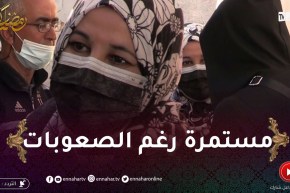 رزق حلال2 / سيّدة تعيش في بيت فوضوي تمتهن صناعة الحلويات التقليدية لتعيل بها عائلتها