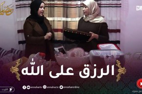 فكرة: مشروع بسيط ومربح للنساء الماكثات في البيت