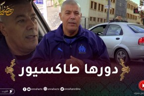 لو كان ما جيتش أنا: الشيخ جلول من عالم “الإنشاد” إلى الطاكسيور.. المهم خبزة حلال