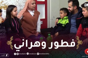 في ضيافتكم: فطور رمضاني مع المؤثر كمال بوملال “كاكي” من الباهية وهران